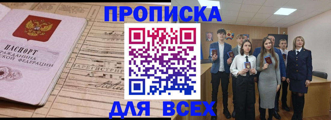 прописка ребенка в Свердловской области