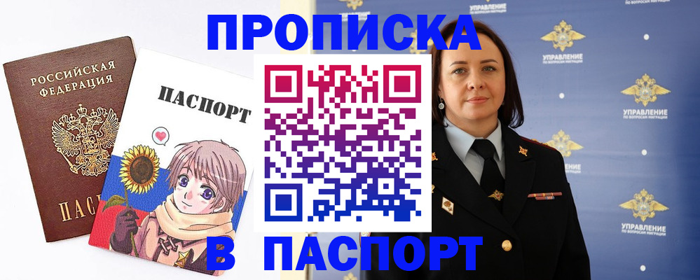 прописка регистрация в Свердловской области